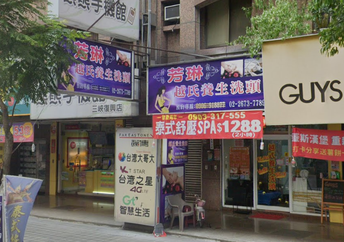 芳琳SPA泰式舒壓越式洗頭