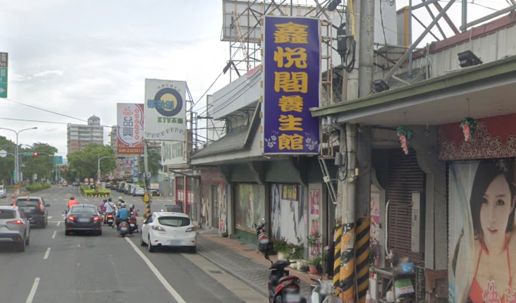 鑫悅閣養生館
