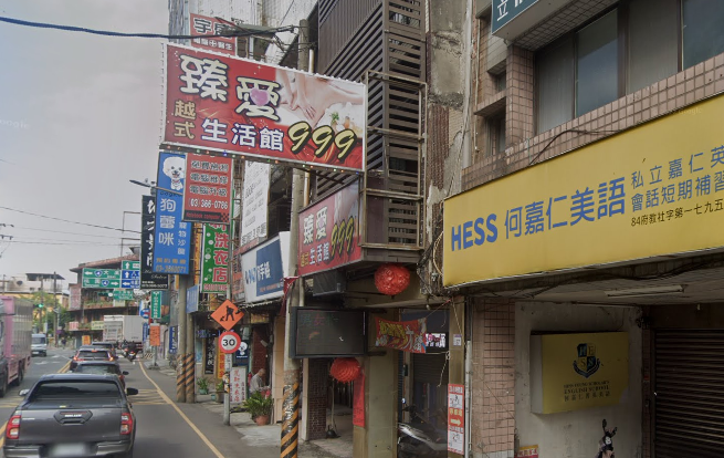 臻愛生活館