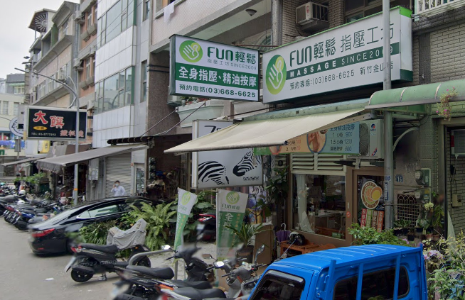 FUN輕鬆指壓工作坊-金山店