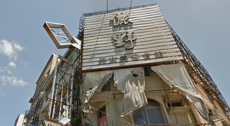 儷野SPA