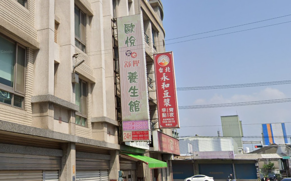 歐悦舒壓養生館店家照片