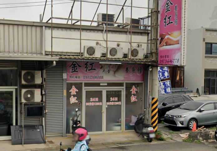 金紅養生館店家照片