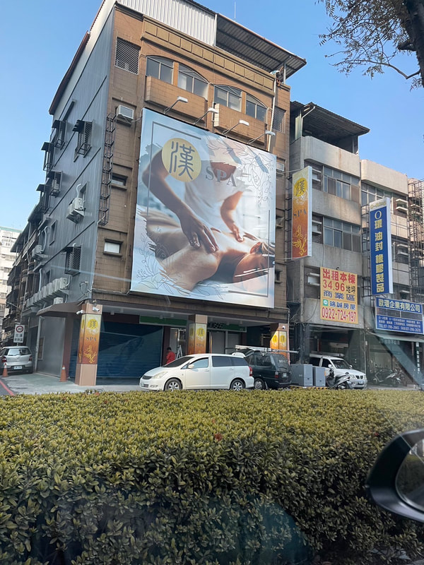 漢spa店家照片