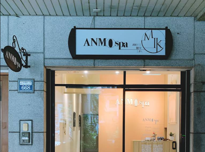 Anmo spa 封面照片