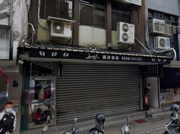 真功夫養身會館店家照片