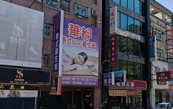 華都泰式spa養生館店家照片