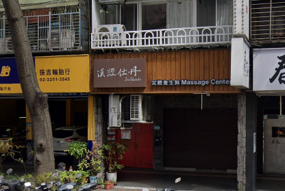 漢經仕丹ZenStando SPA店家照片