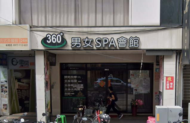 360度 男女SPA養生會館店家照片