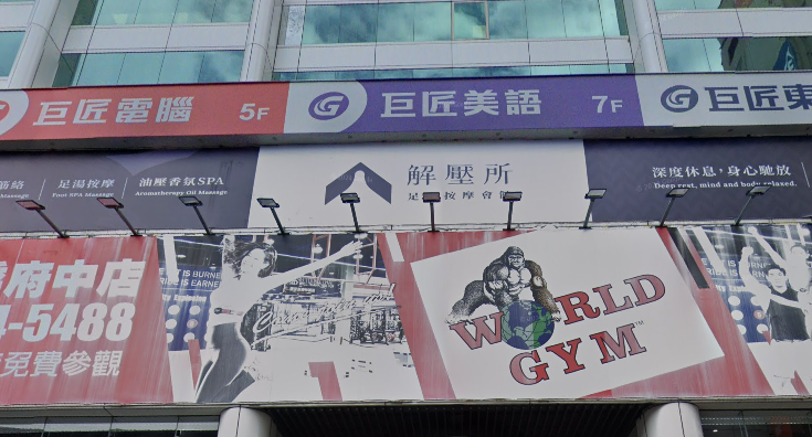 解壓所RAR足湯按摩會館 封面照片