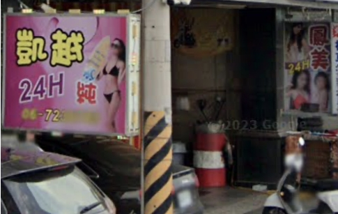 凱越SPA會館店家照片