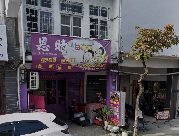 恩晴越式洗頭店家照片