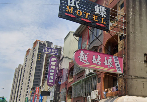 越姑娘養生館店家照片