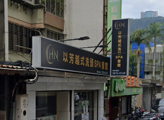 以芳越式洗髮店家照片