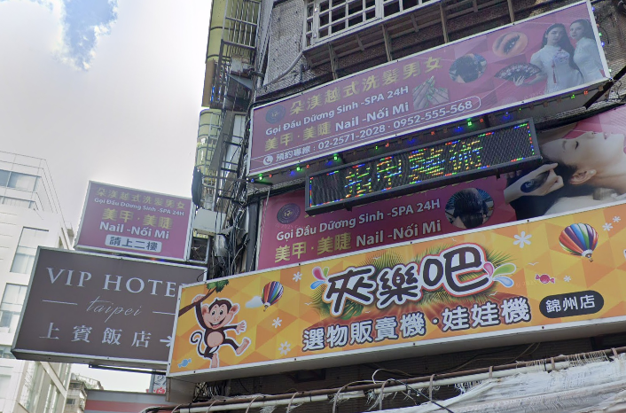 朵渼越式洗髮店家照片