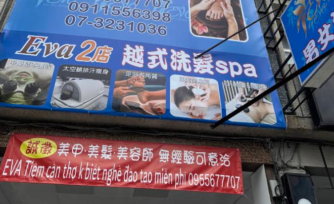 Eva 2店越式洗髮SPA店家照片