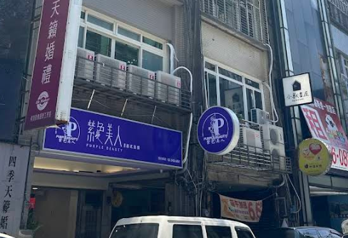 紫色美人越式洗頭-基隆店 封面照片