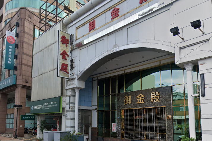 御金殿
