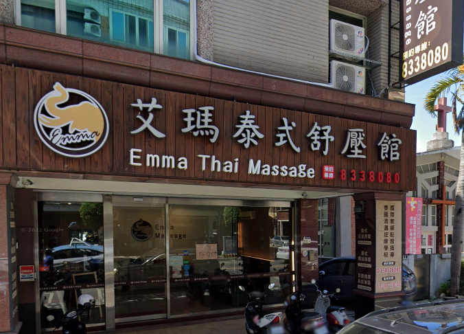 艾瑪泰式舒壓館及越式洗髮店家照片