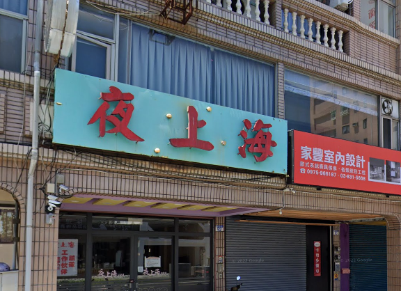 夜上海男女指油壓