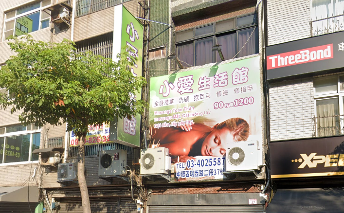 小愛生活館店家照片