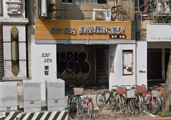 520 SPA美容越式洗髮店家照片