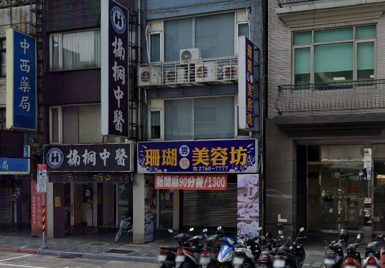 珊瑚男女美容坊店家照片