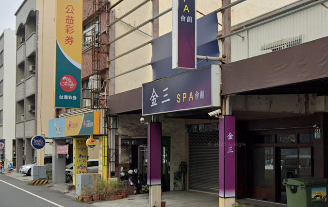 金三SPA養生館(東京/瑪妮)