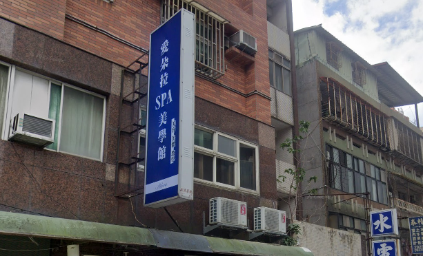 愛朵拉Spa美學館