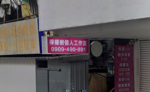 檸檬樹個人工作室