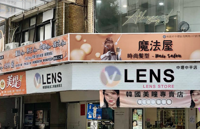 魔法屋Spa精緻越式洗髮 - 桃園市按摩SPA店家