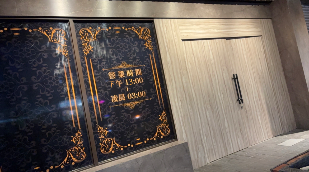 水之吻SPA時尚會館 - 店家實景照片 1 - 嘉義