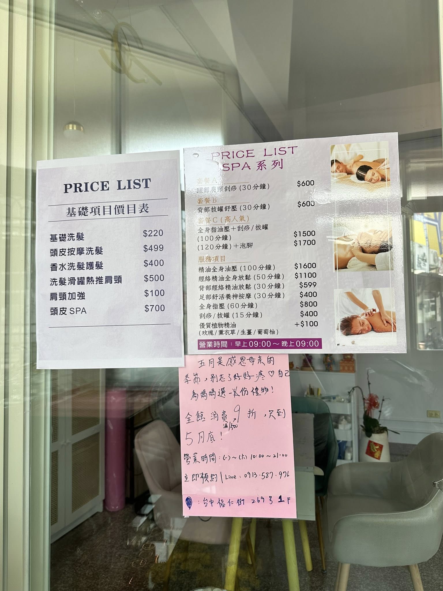 緣緣 MINI SPA - 店家實景照片 3 - 台中