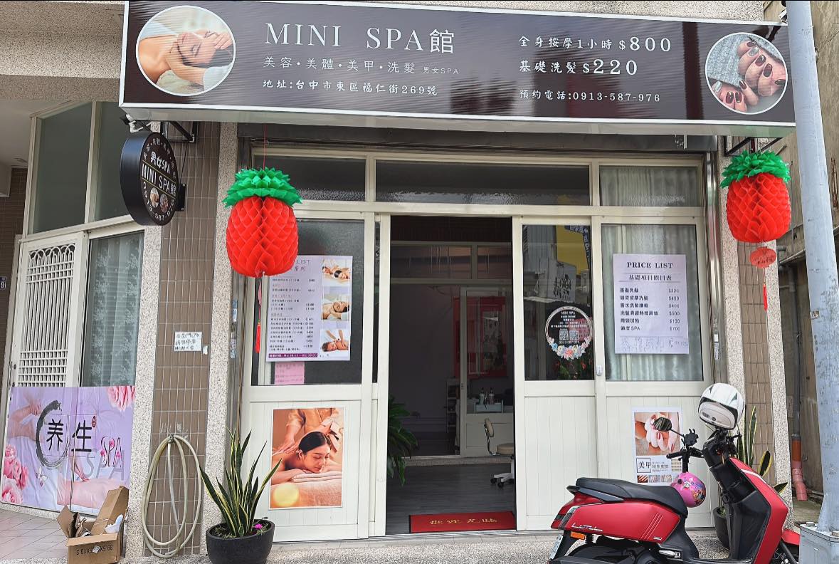 緣緣 MINI SPA - 店家實景照片 4 - 台中