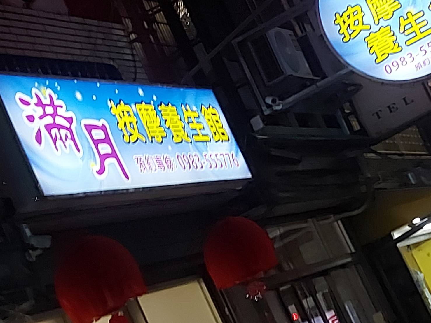 店家照片 2