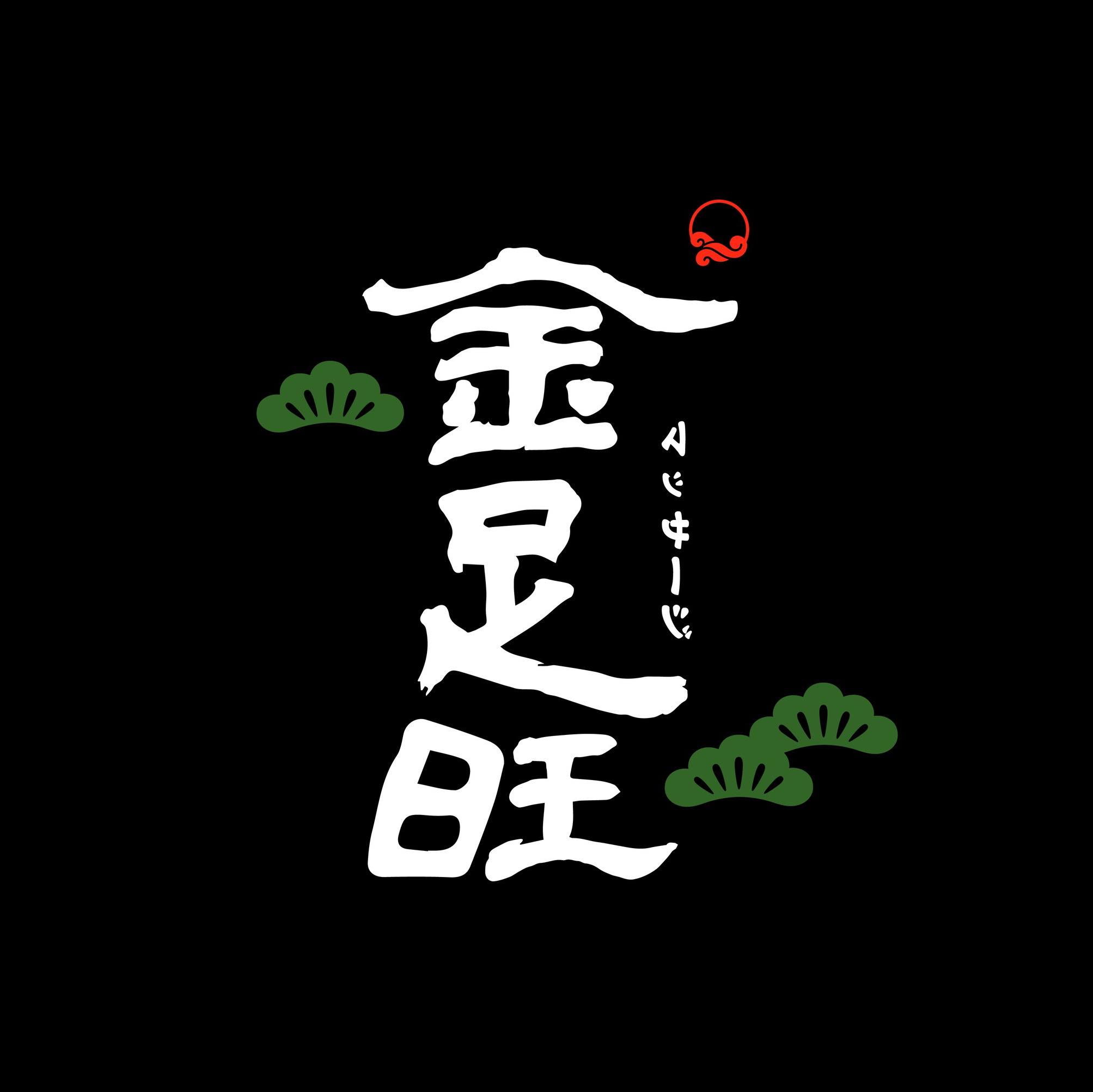 店家照片 1