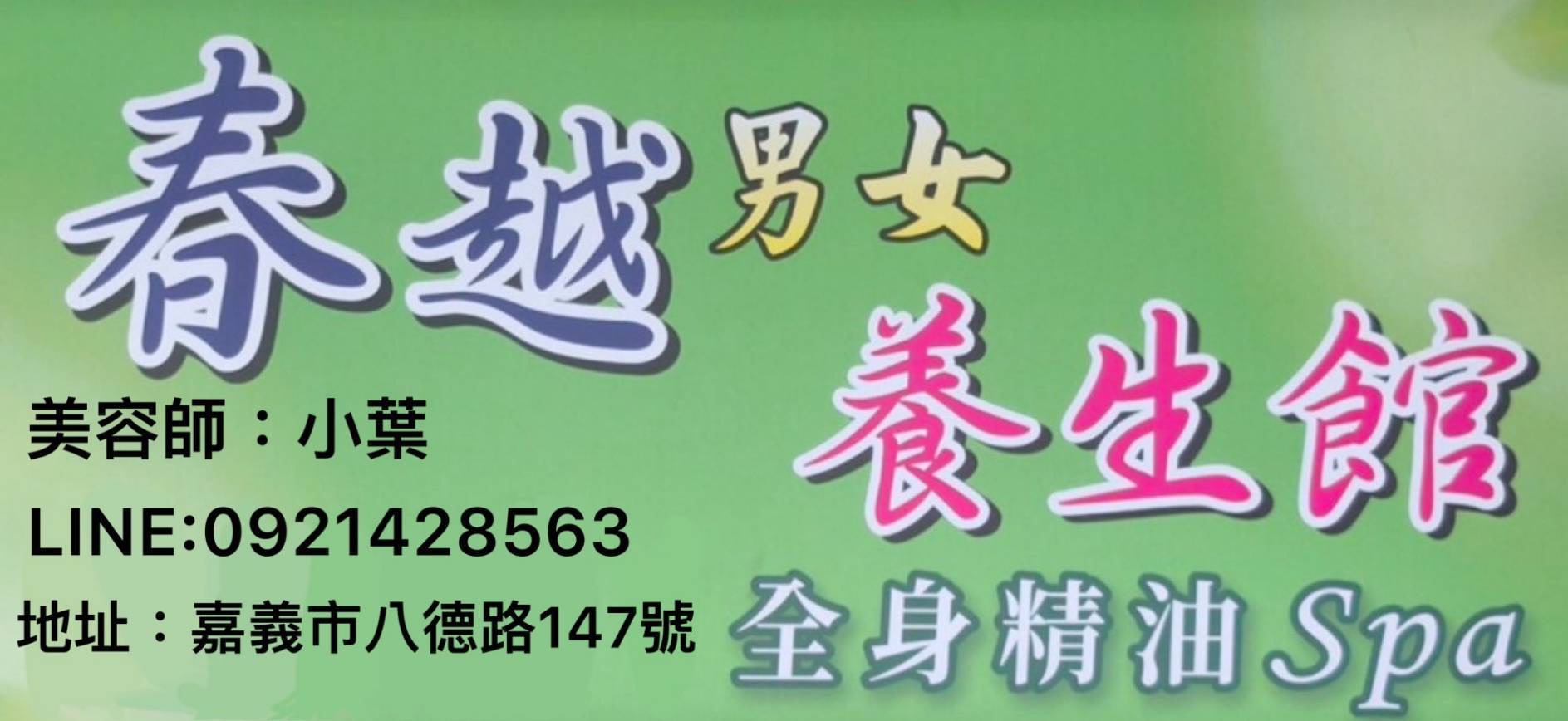 店家照片 1
