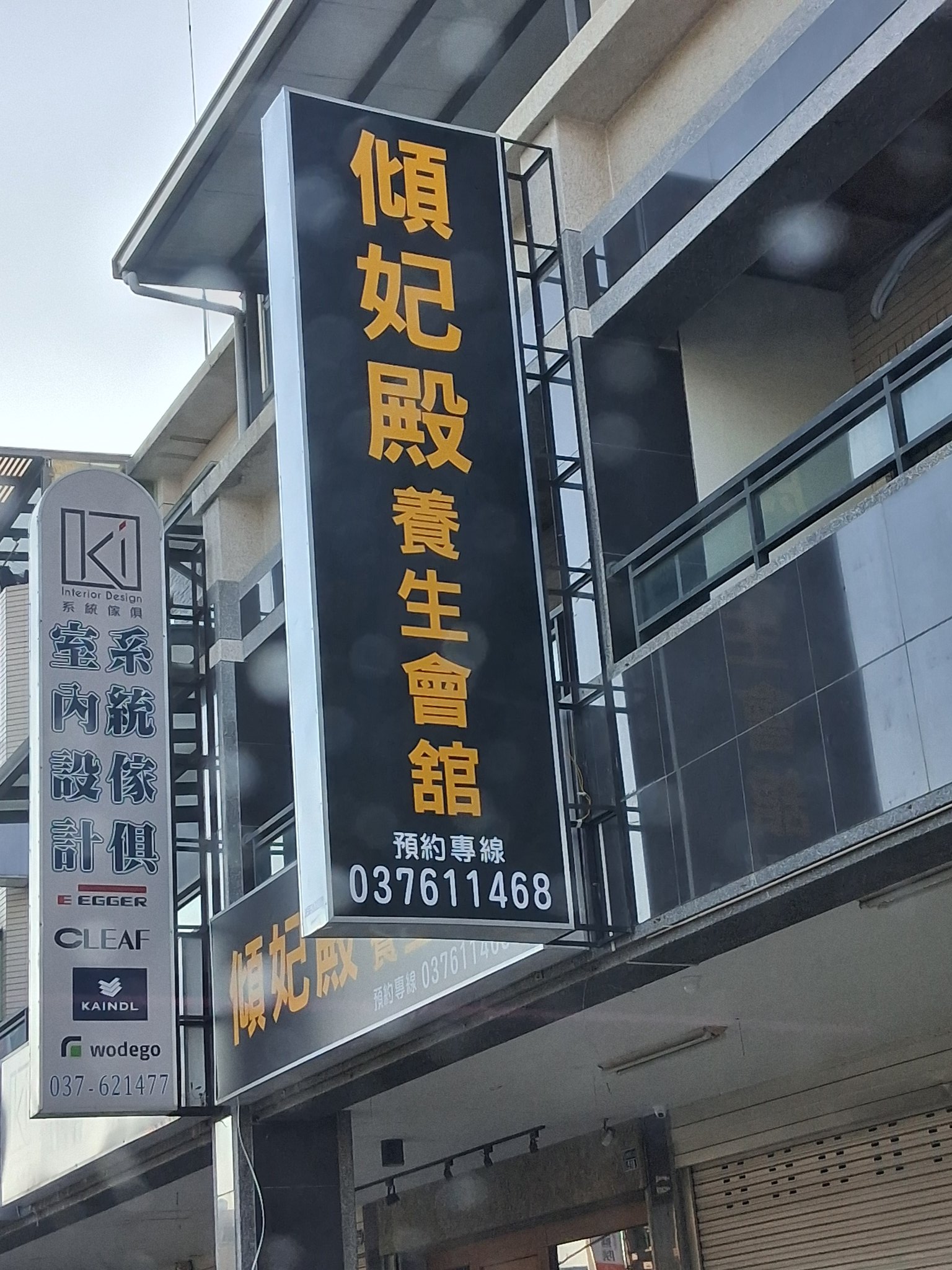 店家照片 2