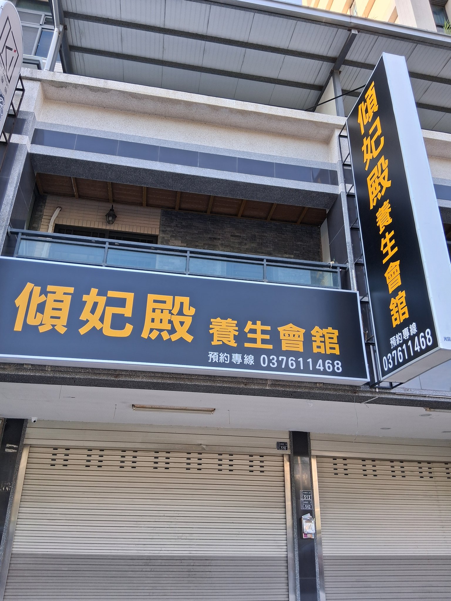 店家照片 3